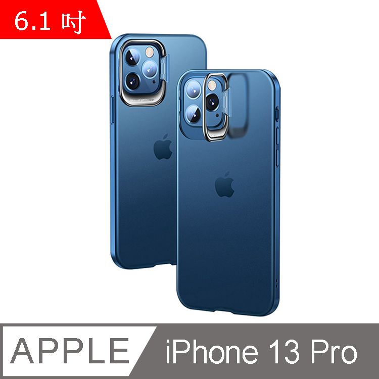 IN7  隱耀系列 iPhone 13 Pro (6.1吋) 金屬隱形支架手機保護殼-透藍