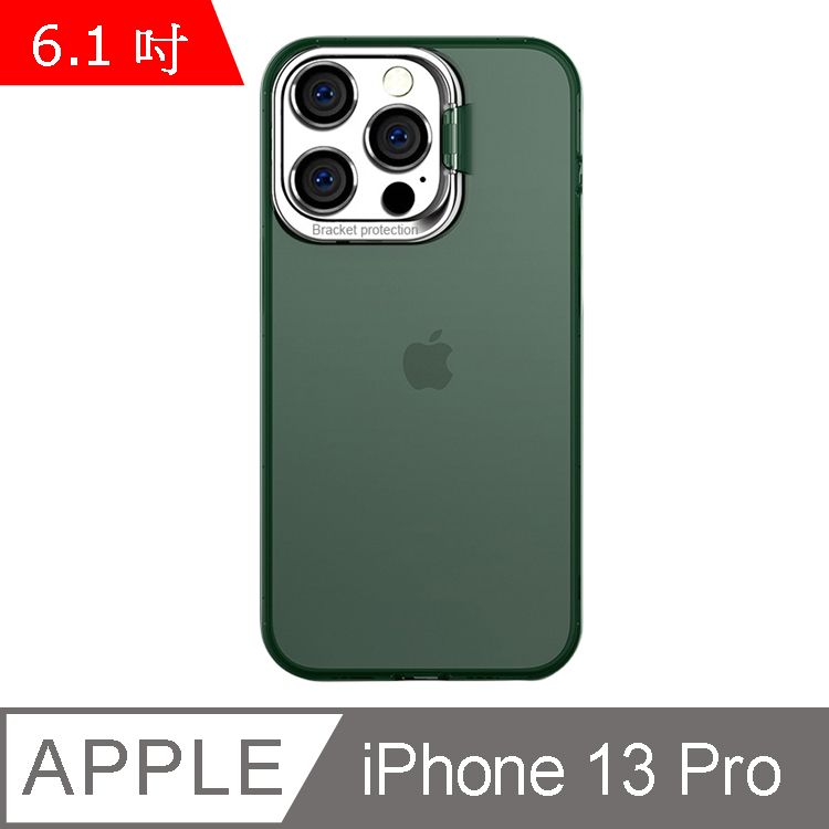 IN7  隱耀系列 iPhone 13 Pro (6.1吋) 金屬隱形支架手機保護殼-透綠