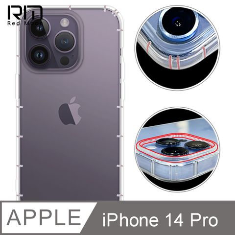 RedMoon APPLE iPhone 14 Pro 6.1吋 防摔透明TPU手機軟殼 鏡頭孔增高版(i14Pro)