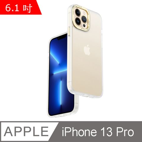 IN7 優盾金裝系列 iPhone 13 Pro (6.1吋) 磨砂膚感防摔手機保護殼-磨砂白金