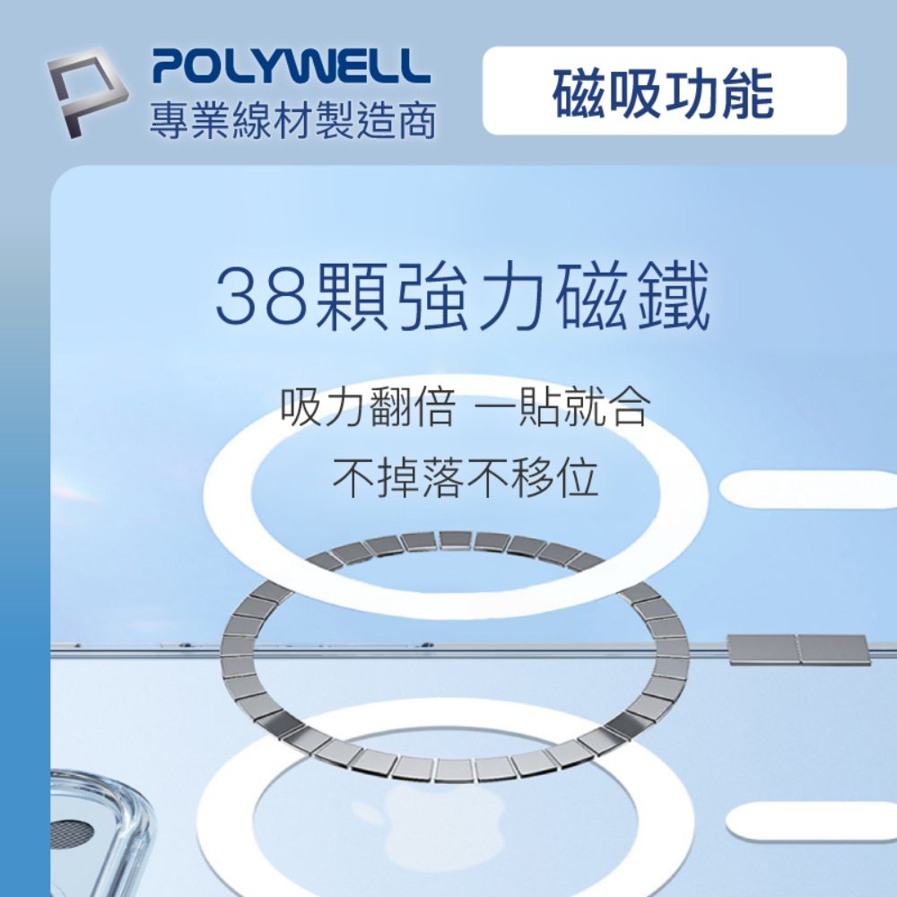 POLYWELL 寶利威爾 iPhone 13 Pro 全透明保護殼 磁吸款