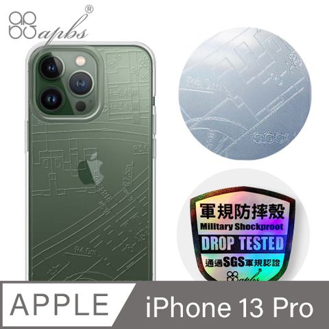 APBS iPhone 13 Pro 6.1吋浮雕感輕薄軍規防摔手機殼-空間設計