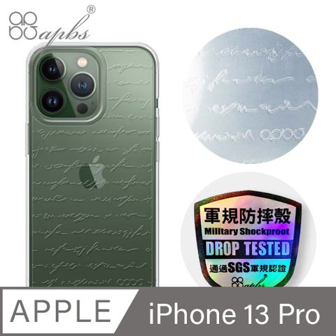 APBS iPhone 13 Pro 6.1吋浮雕感輕薄軍規防摔手機殼-情書