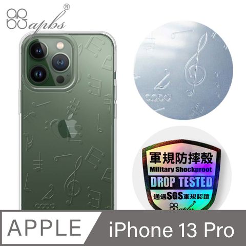 APBS iPhone 13 Pro 6.1吋浮雕感輕薄軍規防摔手機殼-透明音符