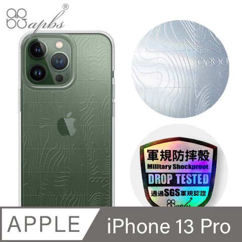 APBS iPhone 13 Pro 6.1吋浮雕感輕薄軍規防摔手機殼-等高線