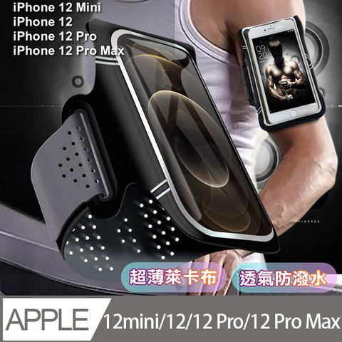 Cityboss CITY 超薄萊卡布 for iPhone13/13 Pro/iPhone13 Pro Max/12/12 Pro/iPhone12 Pro Max 防潑透氣手機跑步運動臂套