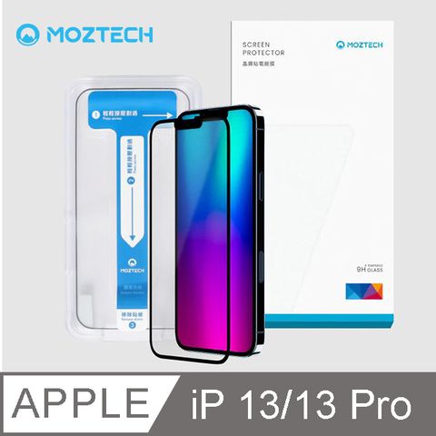 MOZTECH 墨子 iPhone 13 Pro 獨家專利 超透晶霧貼 電競膜 玻璃保護貼