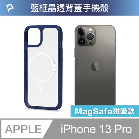 POLYWELL 寶利威爾 iPhone 13 Pro 藍色框透明面保護殼 磁吸款