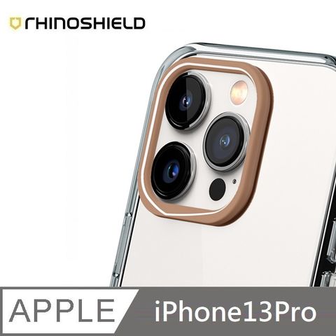 RHINOSHIELD 犀牛盾 適用 iPhone 13 Pro - 6.1吋  【Clear透明手機殼】專用鏡頭框 - 夕陽銅