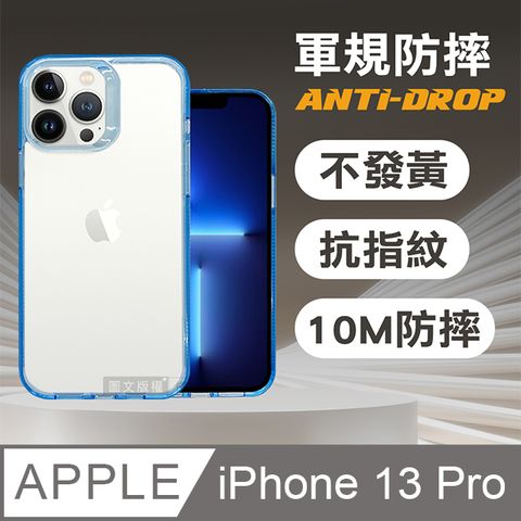 VOORCA 軍規防摔保護殼 iPhone 13 Pro 6.1吋