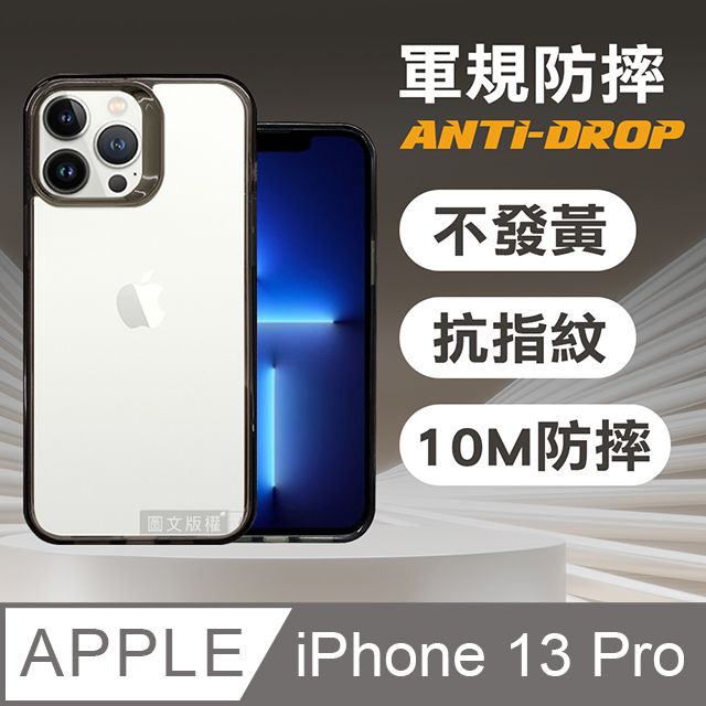  VOORCA 軍規防摔保護殼 iPhone 13 Pro 6.1吋 