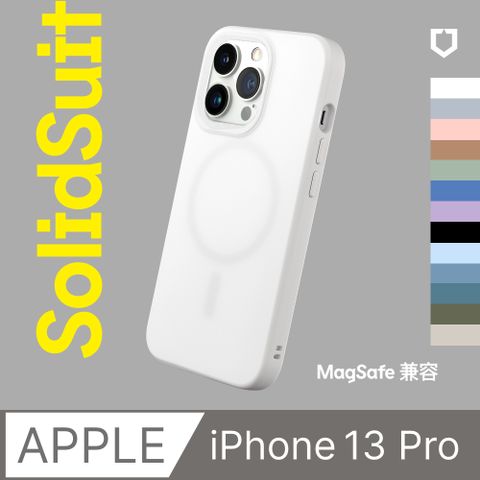 【犀牛盾】iPhone 13 Pro (6.1吋) SolidSuit (MagSafe 兼容) 防摔背蓋手機保護殼(多色可選)