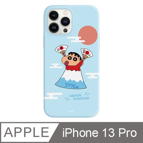 TOYSELECT 拓伊生活 iPhone 13 Pro 6.1吋 蠟筆小新富士山小新防摔iPhone手機殼