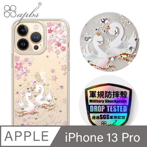 APBS iPhone 13 Pro 6.1吋輕薄軍規防摔水晶彩鑽手機殼-天鵝湖