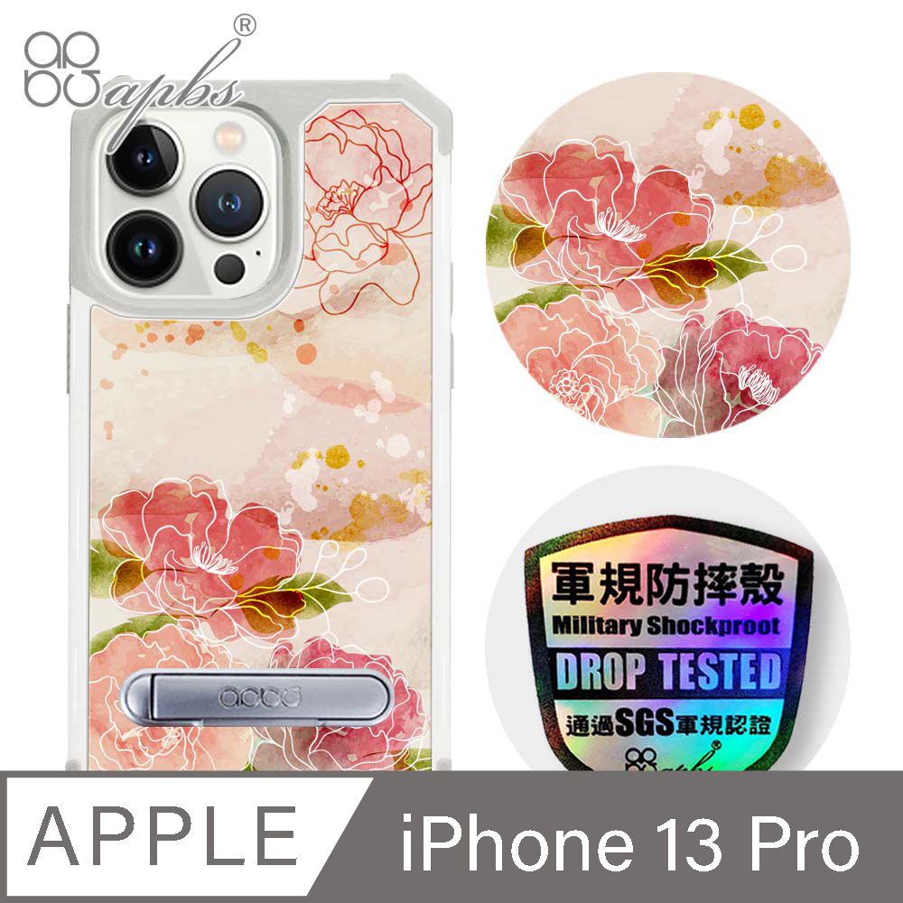 APBS iPhone 13 Pro 6.1吋專利軍規防摔立架手機殼-花語-2305