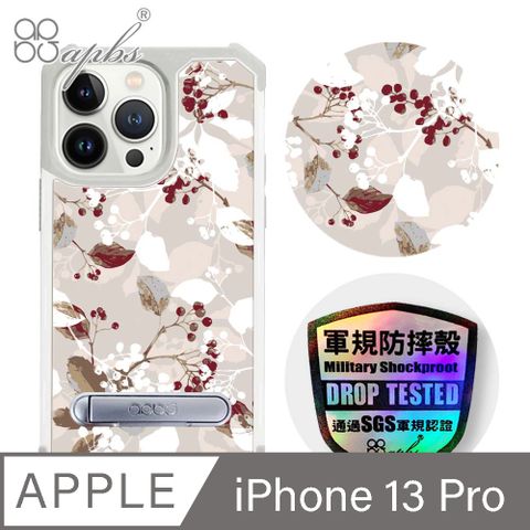 APBS iPhone 13 Pro 6.1吋專利軍規防摔立架手機殼-水桐花