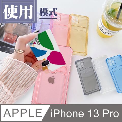 可插卡防摔強化 【IPhone 13 PRO】 手機殼 IPhone 13 PRO 防摔插卡 加厚 防摔 手機保護套 保護殼