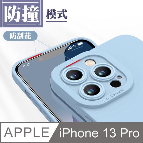 超強鏡頭防護 【IPhone 13 PRO】 手機殼 IPhone 13 PRO 鏡頭防護 加厚 防摔 手機保護套 保護殼