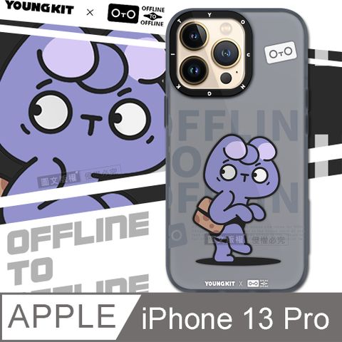 YOUNGKIT原創潮流 iPhone 13 Pro 6.1吋 兔紫系列 霧感透色防摔手機殼(社恐兔)