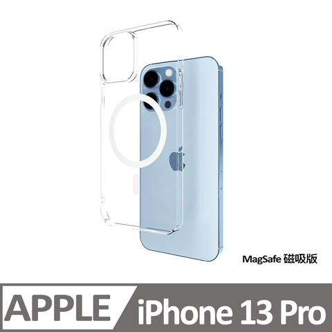 【SKINCASE】iPhone 13 Pro 極薄晶透殼（MagSafe磁吸版）