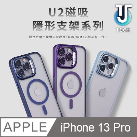 【J TECH】iPhone13 Pro 6.1吋 Magsafe磁吸隱形支架防摔手機殼(附同款鏡頭貼)