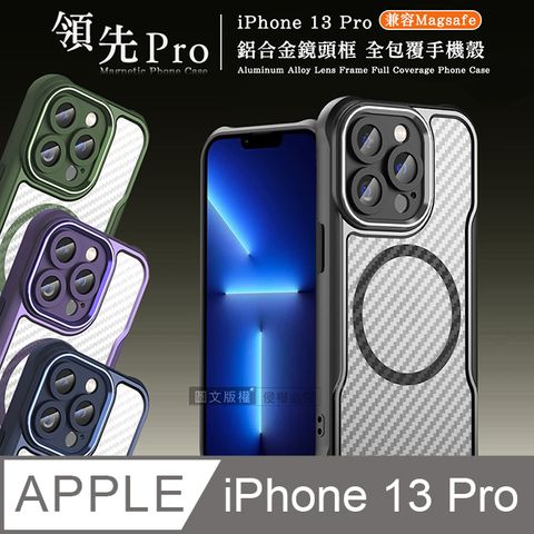 RUGGED SHIELD 領先Pro   iPhone 13 Pro 6.1吋  鋁合金鏡頭框