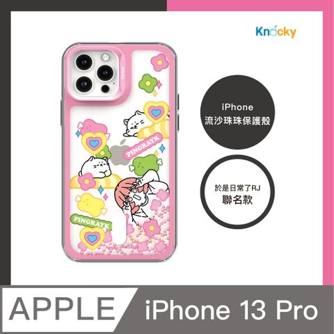 【Knocky x 於是日常了RJ】『直衝雲端的開心』iPhone 13 Pro 流沙珠珠手機殼