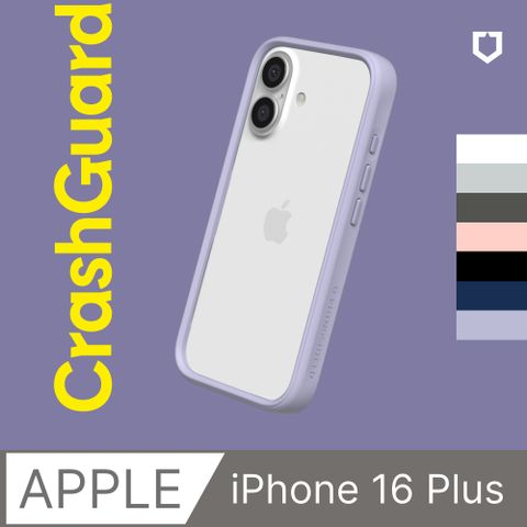 RHINOSHIELD 犀牛盾 iPhone 16 Plus (6.7吋) CrashGuard 防摔邊框手機保護殼(多色可選)