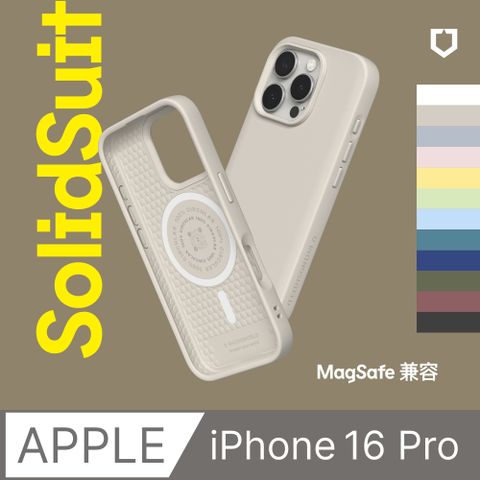 RHINOSHIELD 犀牛盾 iPhone 16 Pro (6.3吋) SolidSuit (MagSafe兼容) 防摔背蓋手機保護殼(多色可選)