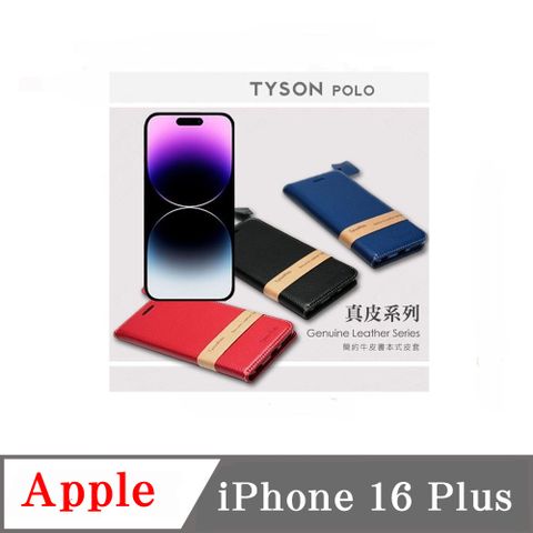 Tyson 太森 Apple iPhone 16 Plus  簡約牛皮書本式手機皮套 頭層牛皮保護套