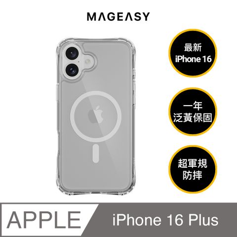 MAGEASY iPhone 16 Plus Atoms M 超軍規防摔磁吸透明殼(支援MagSafe)