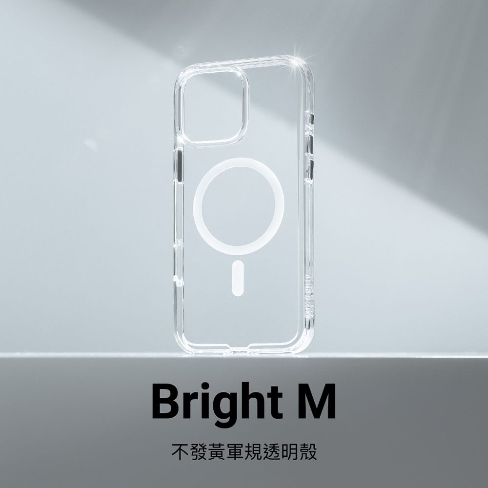 Bright M不發黃軍規透明殼