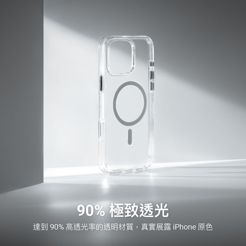 90% 極致透光達到90%高透光率的透明材質,真實展露 iPhone 原色