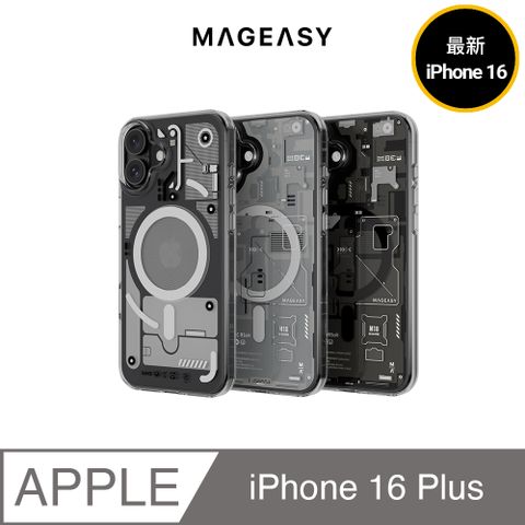 MAGEASY iPhone 16 Plus XRay M 3D 視覺防摔磁吸手機殼(支援MagSafe)