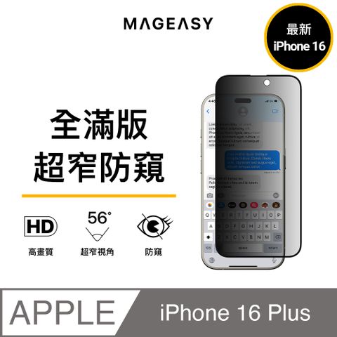 MAGEASY iPhone 16 Plus Vetro Privacy 防窺 9H 鋼化玻璃保護貼