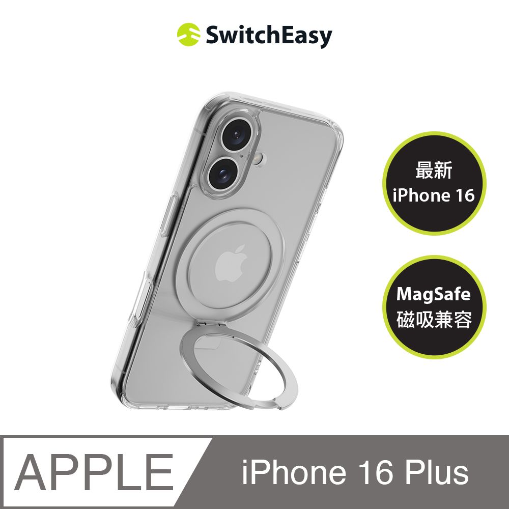 SwitchEasy 魚骨牌 iPhone 16 Plus MagStand M 磁吸支架防摔手機殼(支援MagSafe)