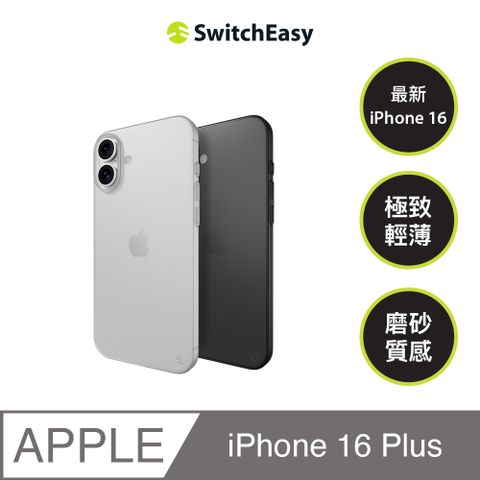 SwitchEasy 魚骨牌 iPhone 16 Plus 0.35 極輕薄手機殼