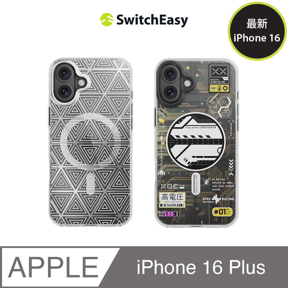 SwitchEasy 魚骨牌 iPhone 16 Plus Artist M 藝術家防摔磁吸手機殼(支援MagSafe)