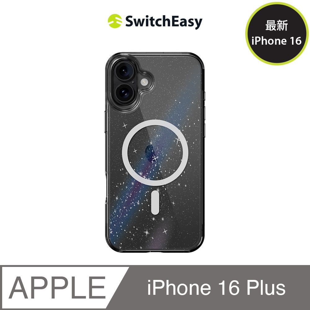 SwitchEasy 魚骨牌 iPhone 16 Plus Cosmos M 星系防摔磁吸手機殼(支援MagSafe)