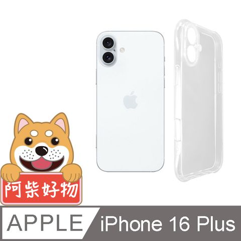 阿柴好物 Apple iPhone 16 Plus 防摔氣墊保護殼(精密挖孔版)