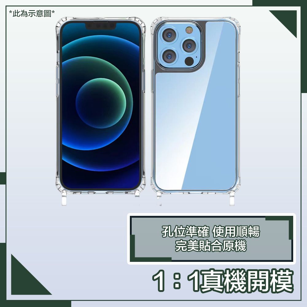  【穿山盾】iPhone 16 Plus 全透高清防摔保護殼+質感掛繩 黑