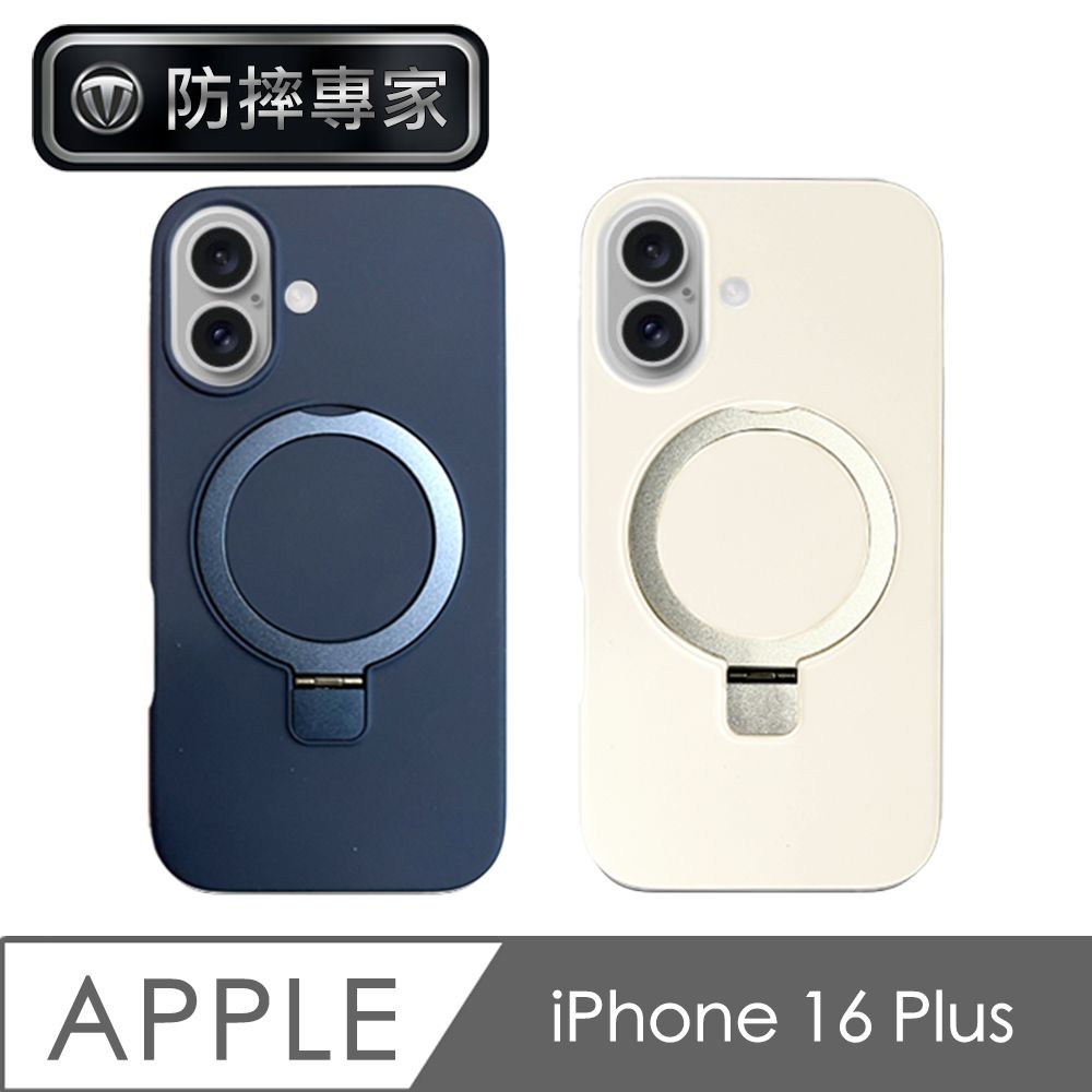 防摔專家 iPhone 16 Plus 柔韌液態矽膠磁吸支架保護殼