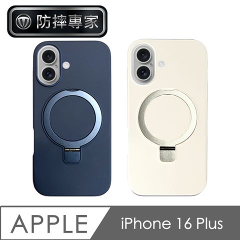 防摔專家 iPhone 16 Plus 柔韌液態矽膠磁吸支架保護殼