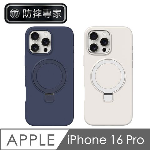 防摔專家 iPhone 16 Pro 柔韌液態矽膠磁吸支架保護殼