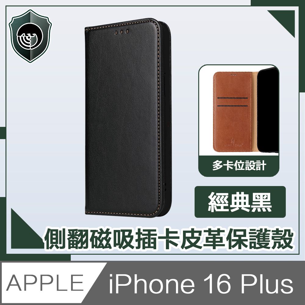  【穿山盾】iPhone 16 Plus 側翻磁吸插卡皮革保護殼