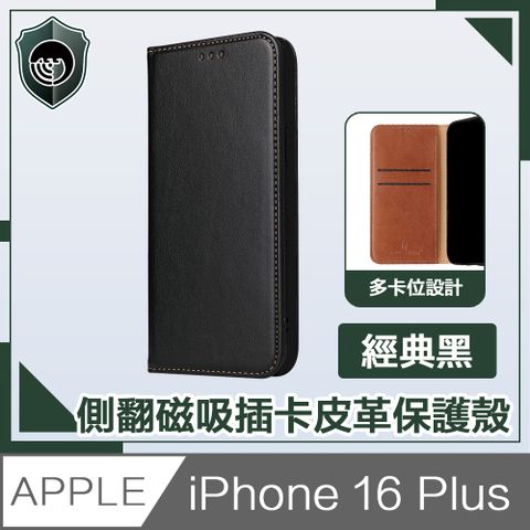 【穿山盾】iPhone 16 Plus 側翻磁吸插卡皮革保護殼