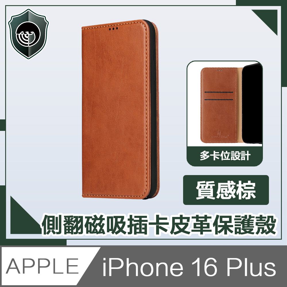  【穿山盾】iPhone 16 Plus 側翻磁吸插卡皮革保護殼