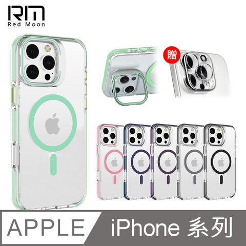 RedMoon APPLE i16ProMax/i16Pro 金屬鏡頭立架 MagSafe磁吸雙料TPU+PMMA防摔手機殼(送3D鏡頭貼)