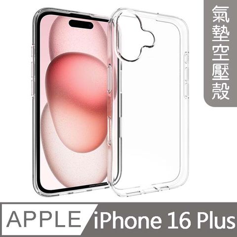 MK馬克 兩入組 APPLE iPhone16 Plus 空壓氣墊防摔保護軟殼