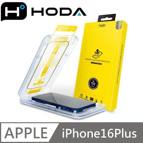 hoda 好貼 亮面玻璃保護貼 高透玻璃貼 附無塵太空艙貼膜神器 適用 iPhone 16 Plus